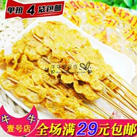 Thai Snack Special Products Ruyi's Salamander Fish Filet Sand Dadshish Skewers 80 -х годов шашлыки старых детства 70G24 шашлыки