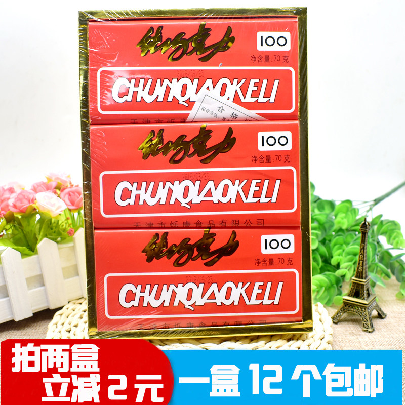 80后经典回忆零食品天津特产大板巧克力糖果代可可脂整盒12个包邮