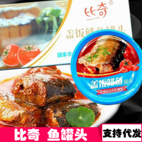 新品 比奇海鲜罐头盖饭鲱鱼*3罐家庭装 即食海鲜休闲怀旧零食小吃