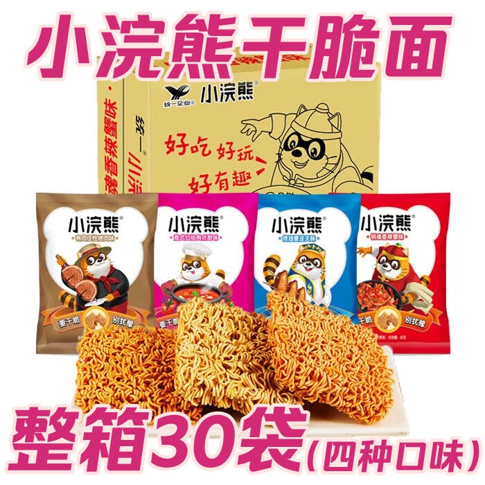 统一方便面小浣熊干脆面干吃面80后怀旧零食混装口味整箱30袋包邮