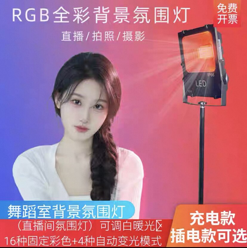 舞蹈室背景氛围灯LED彩色轨道明装射灯