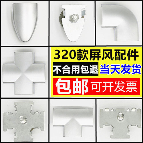 工位配件家具卡扣接头屏风隔断