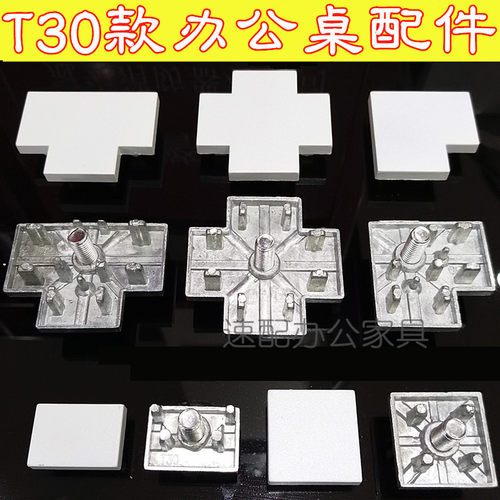 t30办公桌屏风隔断配件45家具