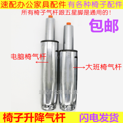 气杆椅子配件电脑老板升降