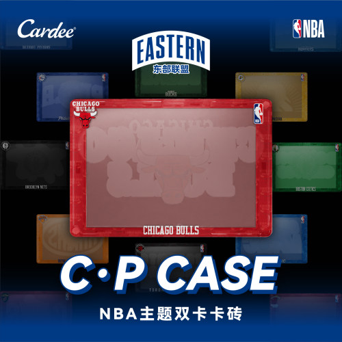 Cardee卡帝NBAC·PCAS东部球队