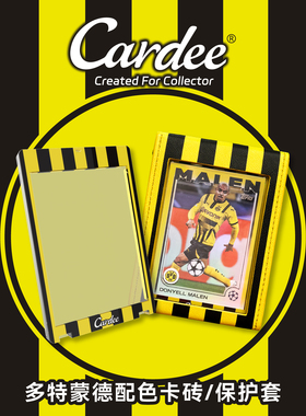 Cardee卡帝多特蒙德配色原封砖保护皮套&卡砖收纳展示防UV