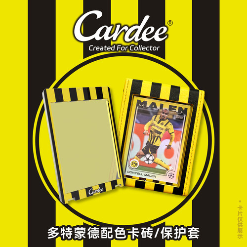 Cardee卡帝多特蒙德配色原封砖保护皮套&卡砖收纳展示防UV