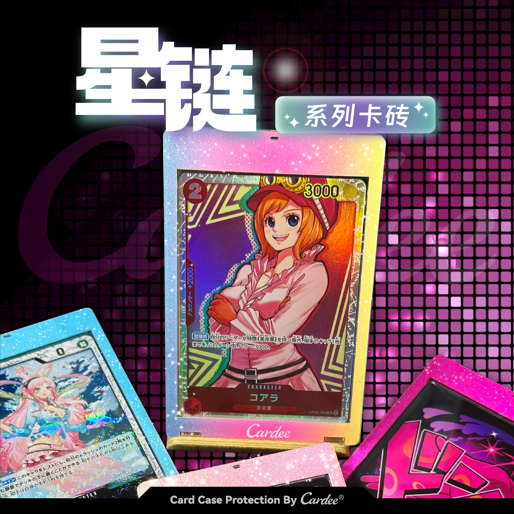 星链系列挂绳卡砖Cardee卡帝
