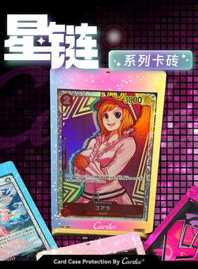 Cardee卡帝星链系列挂绳卡砖球星卡TCG卡手绘卡超薄高清强磁防UV