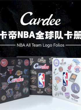 Cardee卡帝NBA授权队标主题卡册卡牌周边卡片收藏黑色活页九宫格