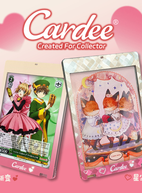 Cardee卡帝七夕限定卡砖挂绳球星卡TCG手绘卡超薄强磁高清防UV