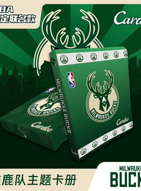 Cardee卡帝NBA授权雄鹿队主题卡册卡牌收藏展示活页上插型九宫格