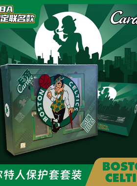 Cardee卡帝NBA授权凯尔特人队主题保护套装评级卡+原封砖收藏礼盒