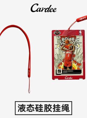 卡帝Cardee卡砖挂绳弹性液态硅胶项链挂戴12色多巴胺个性DIY装饰