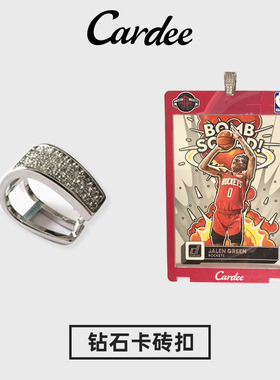 卡帝Cardee卡砖专用钻石卡砖扣挂绳配件金属款银色合金DIY装饰
