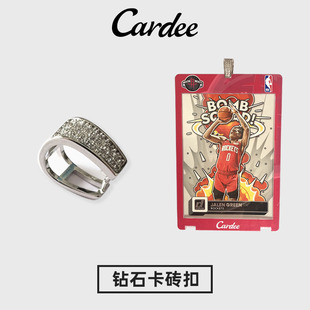 卡帝Cardee卡砖专用钻石卡砖扣挂绳配件金属款银色合金DIY装饰