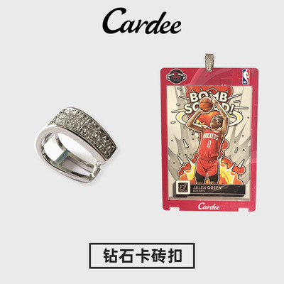 卡帝Cardee卡砖专用钻石卡砖扣挂绳配件金属款银色合金DIY装饰