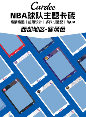 Cardee卡帝NBA授权主题（西部）客场色球队挂绳卡砖35~130PT适用
