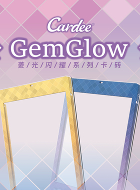 Cardee卡帝GemGlow菱光闪耀系列卡砖挂绳球星卡TCG手绘卡高清防UV