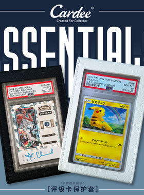 Cardee卡帝球星卡PTCG评级卡保护套2.0PSA BGS CGC 防UV防刮花