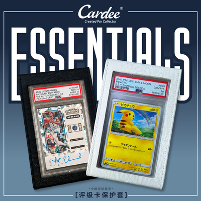 Cardee评级卡保护皮套