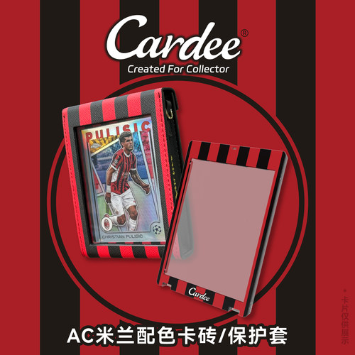 Cardee卡帝AC米兰配色原封砖保护皮套&卡砖收纳展示防UV