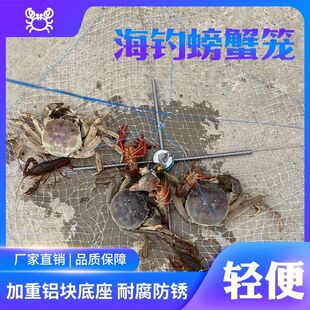 螃蟹户外弹簧新款虾笼海钓龙虾河蟹小龙虾专用自动神器不锈钢开合