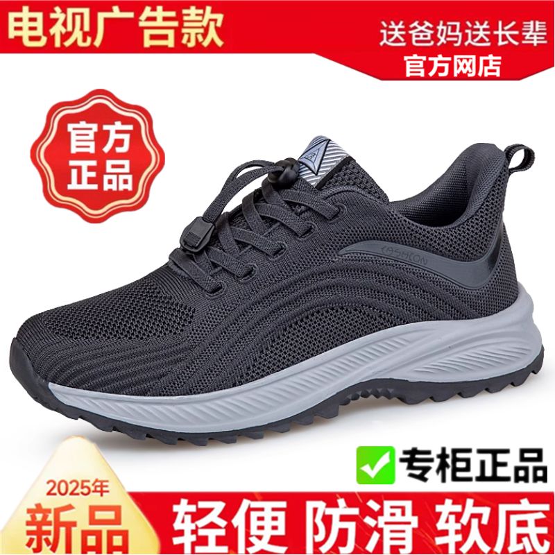 足力键特大码爸爸运动老年健步鞋