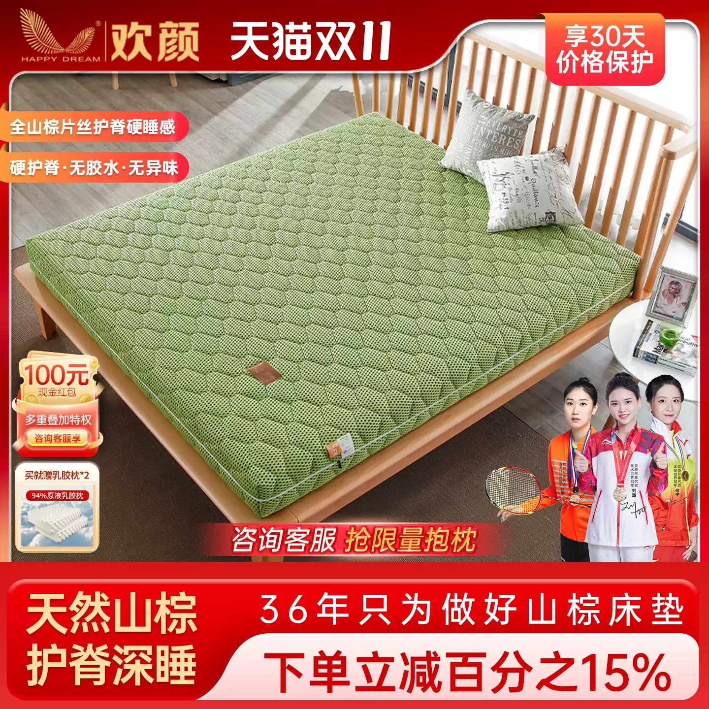 全山棕床垫 可水洗面料 防螨防菌