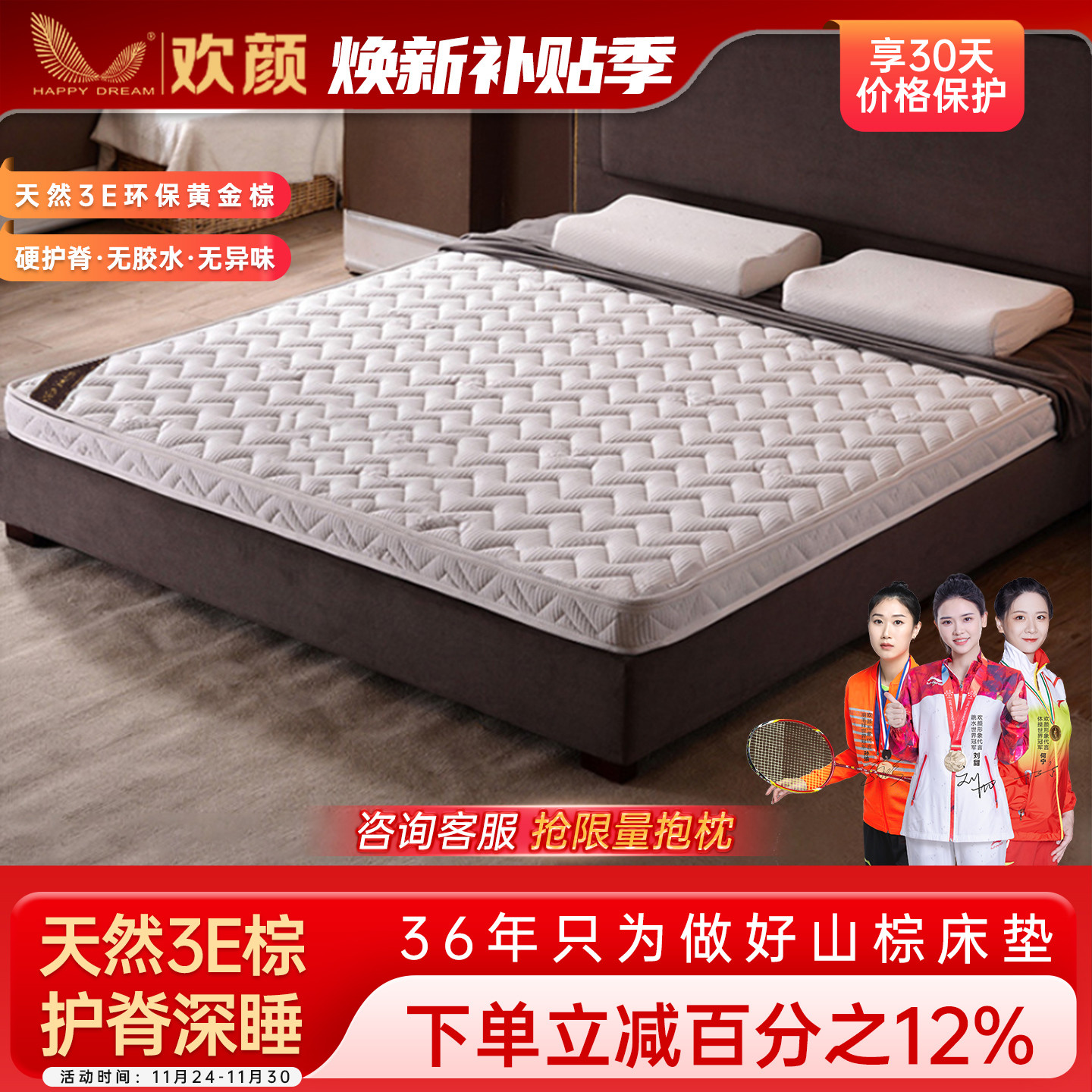 天然椰棕床垫可拆洗设计棕榈棕垫