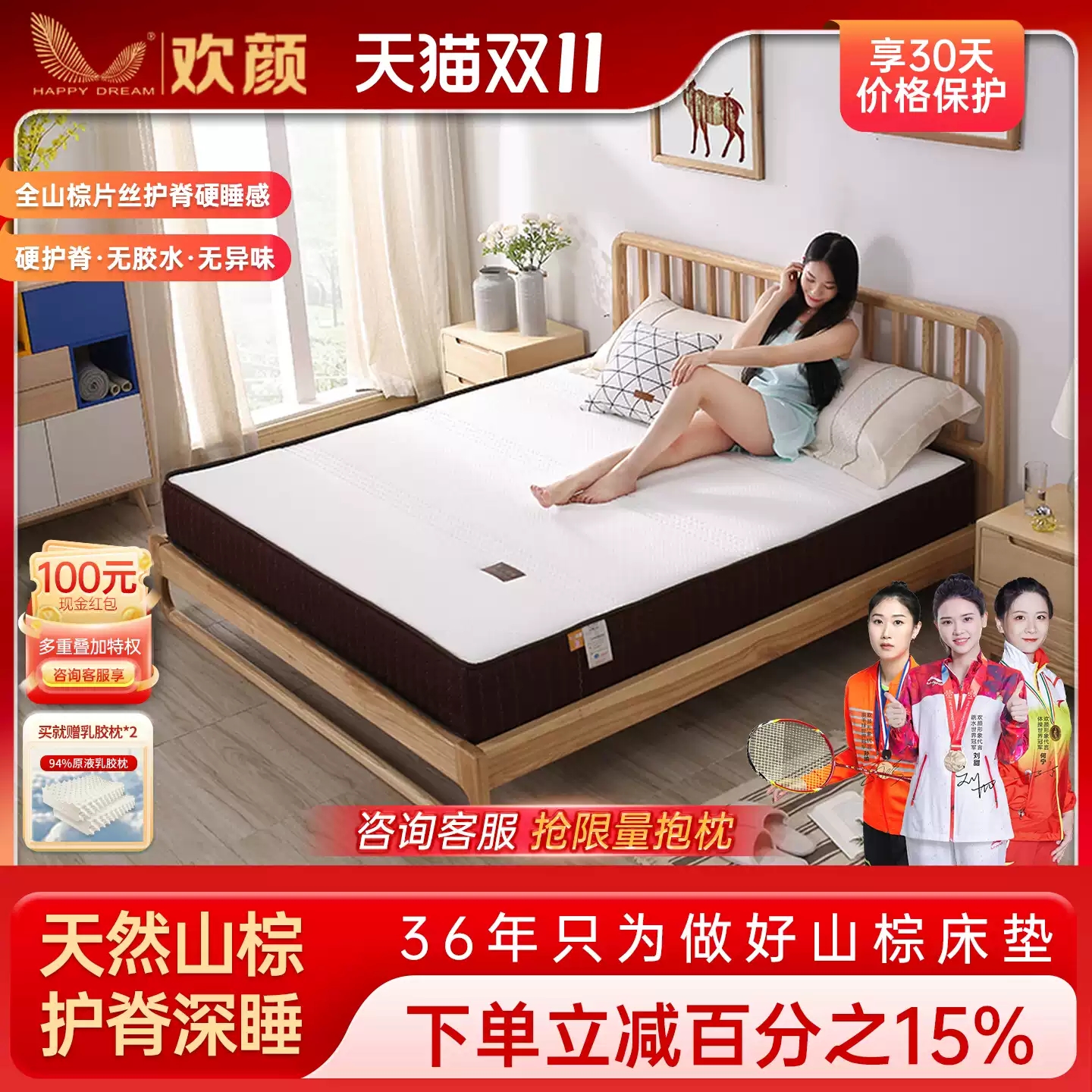 然山棕床垫棕榈棕垫硬垫家用