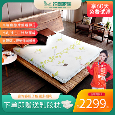 欢颜天然全山棕床垫纯棕榈棕垫硬垫偏硬护脊椎家用非椰棕1.5米1.8