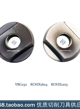 原装正品株洲数控刀片YBG252 ROHX1604 ROHX1203圆形铣刀片