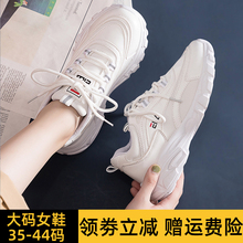 女鞋 老爹鞋 40大码 女显脚小网面休闲运动脚宽胖妹妹41春秋款 41一43