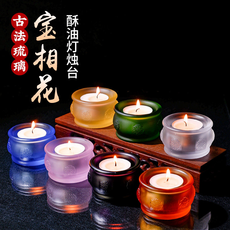 吉祥三宝宝相花造型古法琉璃酥油灯灯盏烛台灯座琉璃摆件工艺品