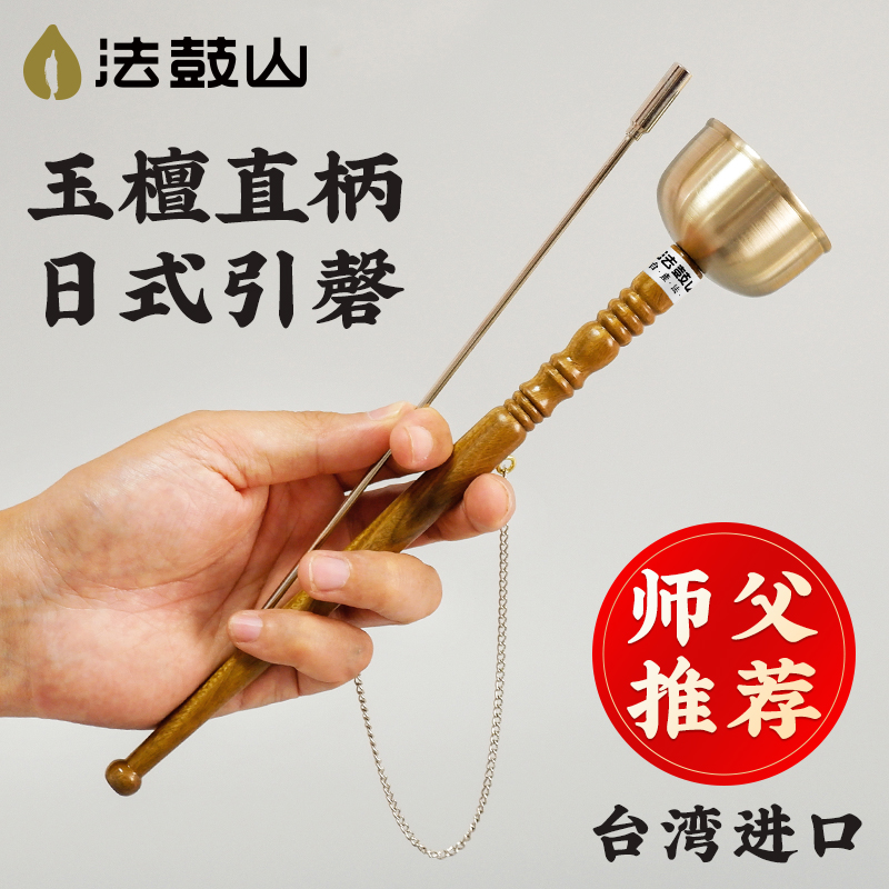 日式直柄引磬台湾工艺纯铜含银引罄铜磬引庆法器摆件用品 家居饰品 装饰摆件 原图主图