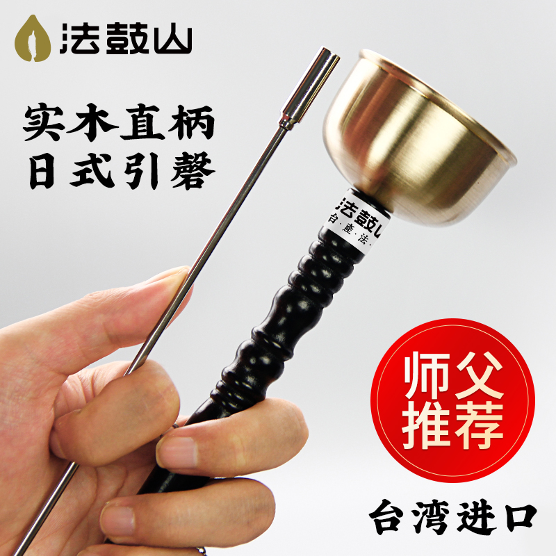 日式纯铜含银引磬台湾法鼓山引罄铜磬引庆法器摆件用品