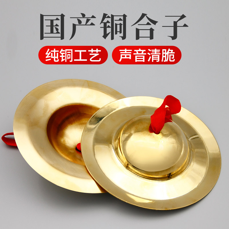 国产纯铜铜镲黄铜大擦铪子合子引罄法器摆件