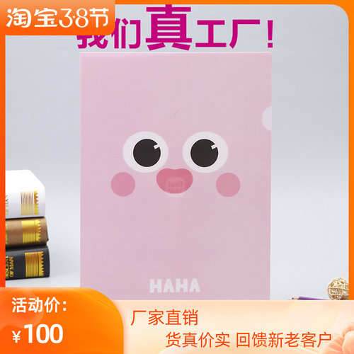 L型文件夹透明彩色A4广告塑料卡z通胶套单页夹定制pp资料夹印logo