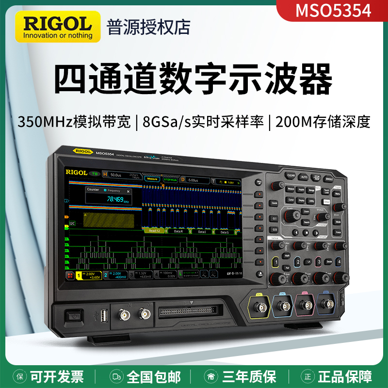 RIGOL普源MSO5072 MSO5074 MSO5104 5102数字示波器集成信号源 五金/工具 示波器 原图主图