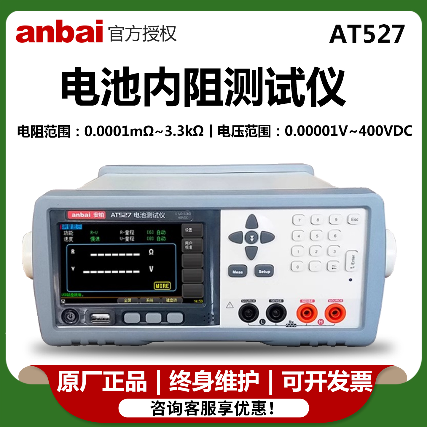 安柏内阻测试仪交流电池电阻台式