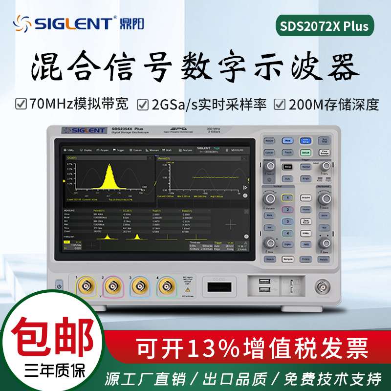 鼎阳混合信号数字示波器