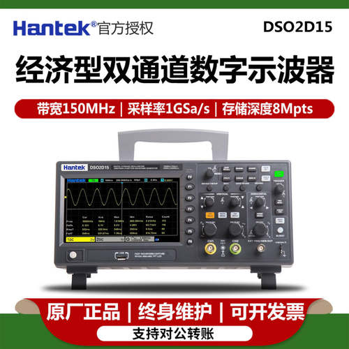 汉泰示波器台式信号源存储双通道
