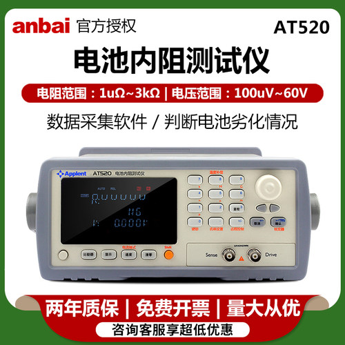 安柏电池内阻测试仪高压交直流