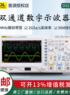 普源DS2072A数字示波器DS2102A双通道300M带宽DS2202A荧光DS2302A