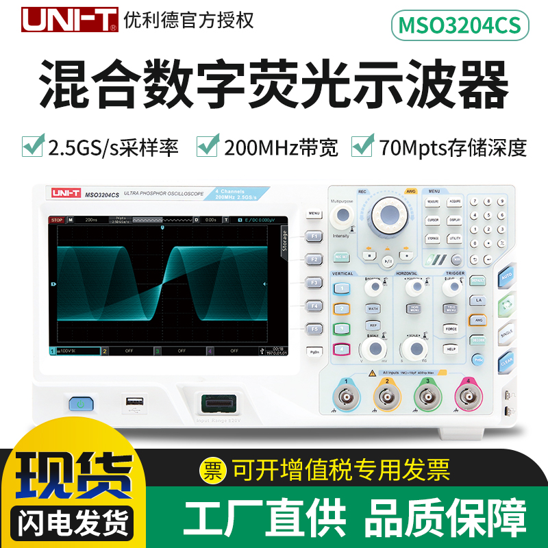 优利德示波器双通道存储数字信号