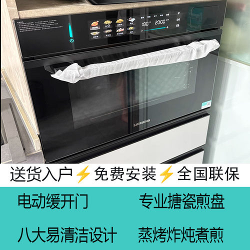 西门子58升蒸烤炸炖煮煎