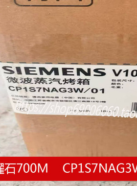 SIEMENS/西门子 CP1S7NAG3W曜石700M 嵌入式微蒸烤箱 58L大容量