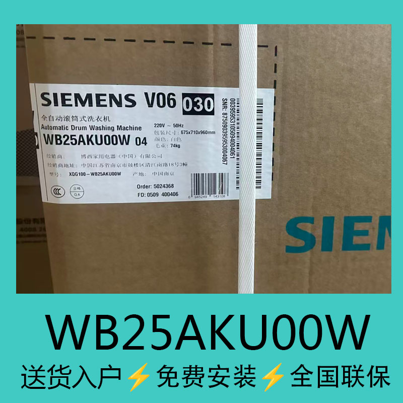 西门子10公斤滚筒大容量家用全自
