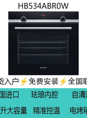 西门子德国进口71L电烤箱